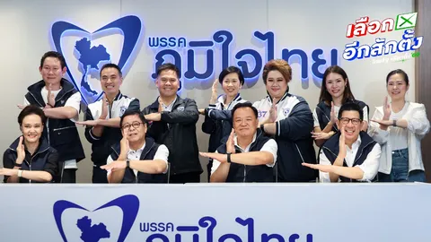 นิด้าโพล เลือกตั้ง 69 ให้ภูมิใจไทย ชนะได้ที่ 1 พรรคประชาชน ได้ที่ 2