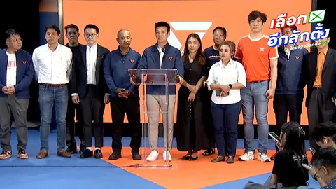 เปิดรายชื่อว่าที่ “สส.ปาร์ตี้ลิสต์” ลำดับ 1-27 พรรคประชาชน-ไอซ์ รักชนก อาจไม่ได้เข้าสภา