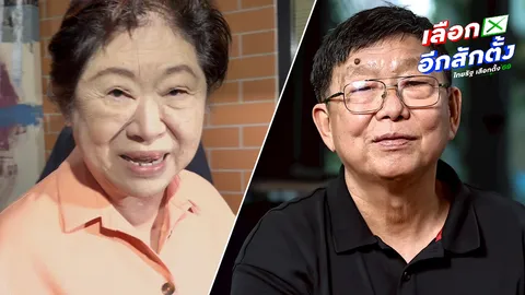 “ม๊าสมพร” ให้กำลังใจ “ธนาธร”-“พ่อสุชาติ-ภรรยา” เกาะติดเคียงข้างให้กำลังใจ “เท้ง”