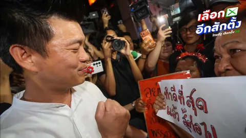 “หัวหน้าเท้ง” ปลอบมวลชน ยอมรับวืดตั้งรัฐบาลแต่ไม่ท้อ ปลุกใจสู้ต่อในฐานะฝ่ายค้าน