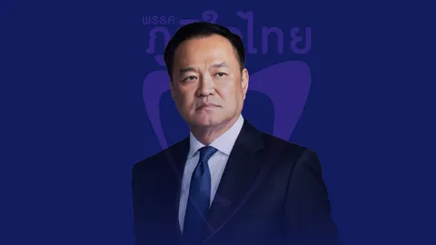 อัปเดตผลคะแนนเลือกตั้ง 2569 ภูมิใจไทย อันดับ 1 กวาด 194 ที่นั่ง