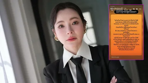 ดีเจต้นหอม แชร์ข้อความสุดจี๊ด เผยความรู้สึกหลังรู้ผลเลือกตั้ง จุกจนพูดไม่ออก