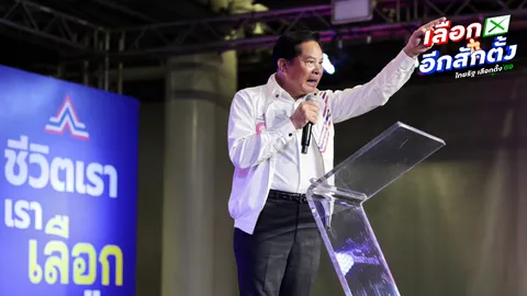 “พีระพันธุ์” แฉทุจริตเลือกตั้ง 69 จี้ กกต. นับคะแนนใหม่ทั้งประเทศ 