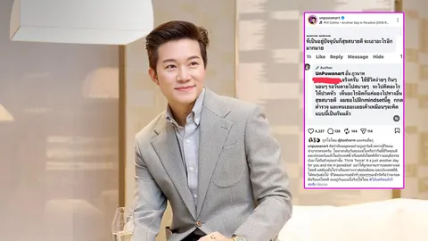 อั๋น ภูวนาท ตอบชาวเน็ตคอมเมนต์ ที่เป็นอยู่ก็สุขสบายดี จะเอาอะไรมากมาย