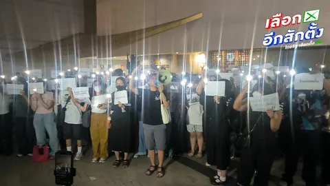 ประชาชนรวมตัวหอศิลป์-มช. จี้ กกต. ทำงานโปร่งใส นับคะแนนเลือกตั้งใหม่