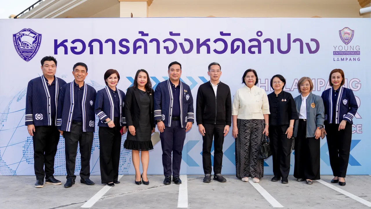 หอการค้าจังหวัดลำปาง มุ่งขับเคลื่อนการพัฒนาเมือง กระตุ้นเศรษฐกิจได้กว่า 900 ล้านบาท