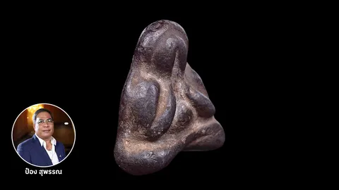 พระปิดตาหลวงพ่อแก้ว วัดเครือวัลย์ เนื้อตะกั่ว