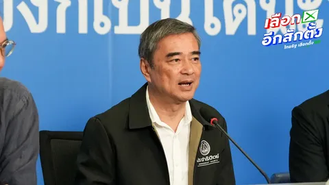 “อภิสิทธิ์” ย้ำจุดยืน ไม่ต้องรอสายชวนร่วมรัฐบาล หนุน กกต. เปิดข้อมูลเลือกตั้งทุกหน่วย