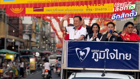 "อนุทิน" ขึ้นรถแห่ขอบคุณชาวปากน้ำโพ เลือก ภท. ยกจังหวัด ลั่นรอ "คนละครึ่ง"ได้เลย