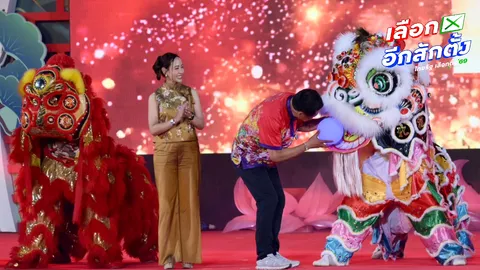 “อนุทิน” บอกเป็นหนี้บุญคุณชาวนครสวรรค์ เปิดงานตรุษจีน หยิบลูกแก้วสีน้ำเงินแทนสีแดง