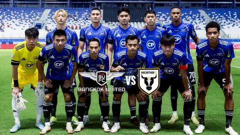 LIVE ถ่ายทอดสด ทรู แบงค็อก ยูไนเต็ด พบ แม็คอาเธอร์ ดูบอลสด บอลวันนี้ 19.15 น. ACL2