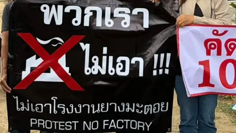 ชาวบ้านขอให้ระงับสร้าง 2 โรงงาน ใกล้แหล่งน้ำ-พื้นที่ผังเมืองสีเขียว