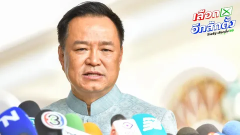 “อนุทิน” โต้ด้อยค่าไทย ยัดฉายา “คนป่วยเอเชีย” ยันเนื้อเพลงชาติเตือนสติ “รักสงบแต่ไม่ขลาด”