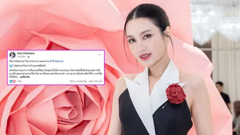 อูน ชนิสรา สวนกลับ เมย์ วาสนา ร่ายยาวจริยธรรม 3 ข้อ ยันไม่เคยจ้างใครทำคลิปดิสเครดิต