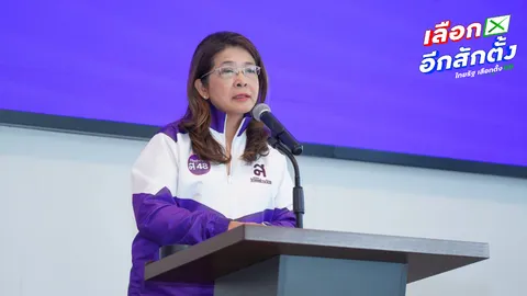 “สุดารัตน์” ประกาศลาออกจากหัวหน้าพรรคไทยสร้างไทย หลีกไปทำหน้าที่ภาคประชาชน