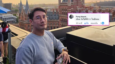 พระเอก ป. รายแรก ป้อง ณวัฒน์ ตอบแล้ว!! ปมทักจีบสาว ก่อนถูกแฉหล่อแต่หากินฟรี