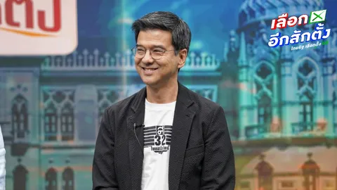 “ศิธา” ชี้ รธน. 60 ลงคะแนนต้องทางลับ ยกคำวินิจฉัยศาลปี 49 เทียบปมเลือกตั้งโมฆะ