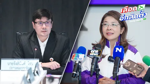 “โรม” ซัด ต้องมีคนติดคุก พบบาร์โค้ดบนบัตรเลือกตั้ง-“หญิงหน่อย” ถาม กกต. ใครเป็นคนสั่ง