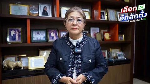 “สุดารัตน์” เดินหน้าฟ้อง กกต. ปมบาร์โค้ดรู้ชื่อคนลงคะแนน-จ่อยื่นศาลให้เลือกตั้งใหม่