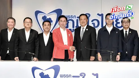 ภูมิใจไทย-เพื่อไทย ลบรอยร้าว ตั้งรัฐบาลชื่นมื่นเดินหน้าประเทศ "ธรรมนัส" ระทึกตกขบวน