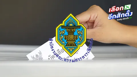 ส่อทุจริต-ไม่ลับ ฟ้องกกต. 3 ศาล พรรคการเมืองกินโต๊ะ ชี้บาร์โค้ด “ละเมิดสิทธิ”