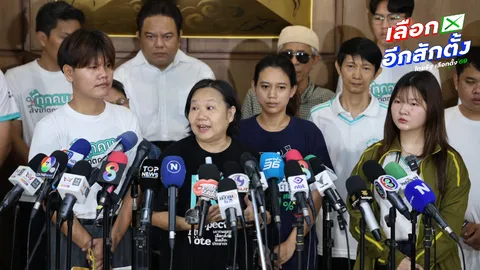 We Watch จี้ กกต. เปิดผลคะแนนทางการ 100% แนะลาออก รับผิดชอบปัญหาที่เกิดขึ้น