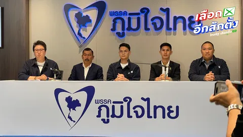 “ไชยชนก” เผยภูมิใจไทยไม่ได้เชิญใครร่วมรัฐบาล ชี้ พรรคกล้าธรรม ยังไม่ประสานมา