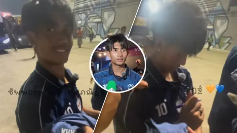 กัปตันแบงค์โชว์ฟอร์มโหด!  แต่ดันมีช็อตงง ลืมไมค์หลังให้สัมภาษณ์ แฟนแซวสนั่น “ขโมยไมค์ใครมา?"