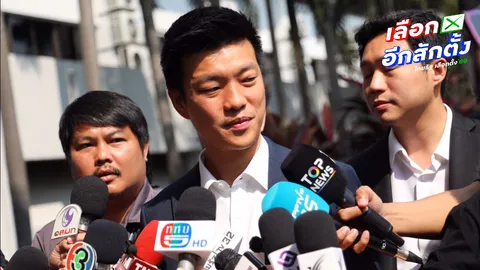 “เท้ง” ยันสมัครสมาชิก ปชน. ขอเลขหลังบัตรตามระเบียบกรมการปกครอง