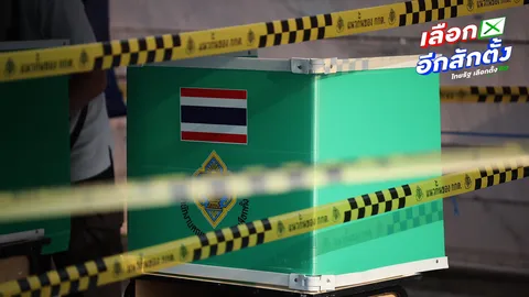 เดินหน้ายื่นเรื่องฟ้อง กกต. ทำผิดจัดเลือกตั้ง ไม่โปร่งใส-ส่อทุจริตอื้อ 