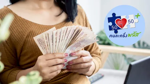 ลงทะเบียน “คนละครึ่งพลัสเฟส 2” เช็กเงื่อนไขรับสิทธิ พร้อมอัปเดตวิธียืนยันตัวตนแอปฯ เป๋าตัง