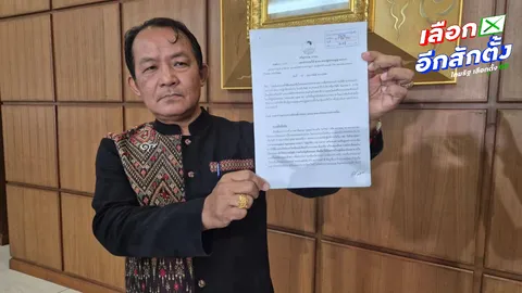 “ศรีสุวรรณ” ร้อง กกต. ยุบพรรค ปชน. ปมทำไอโอผ่าน Spectre C - เก็บเลเซอร์ไอดีบัตรประชาชน