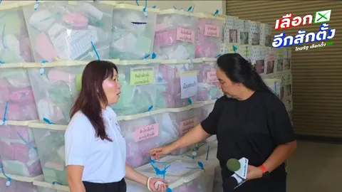 กกต.สระแก้ว เปิดโกดังแจง ยันต้นขั้ว–บัตรลงคะแนนอยู่ที่เดียวกัน แต่ไม่ได้เก็บปะปนกัน