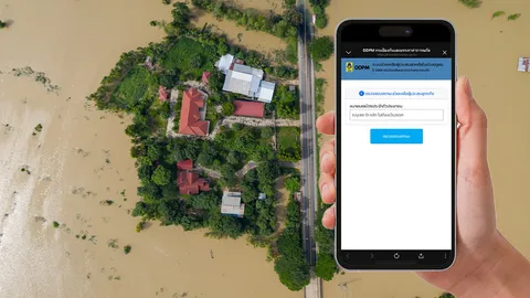 เงินเยียวยาน้ำท่วม ล่าสุดใครได้บ้าง ตรวจสอบสถานะ https://flood68.disaster.go.th