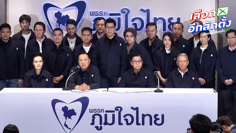 “ภูมิใจไทย” ยังลังเลเก็บ “กล้าธรรม” ไว้ใกล้ตัว หรือเขี่ยเป็นฝ่ายค้าน 