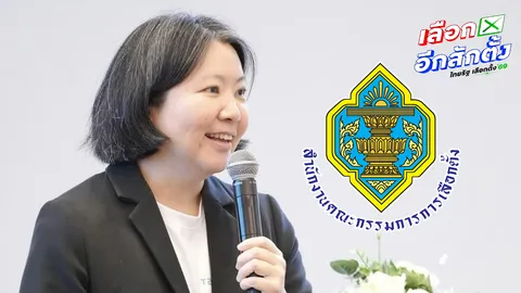 กกต. โต้ “สฤณี” ยันไม่เป็นความจริงเรื่องยอดบัตรเขย่ง 3.2 แสนใบ