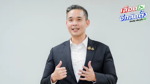 เพื่อไทยจี้ กกต. เร่งแจงปัญหาก่อนนับคะแนน-ออกเสียงใหม่ 22 ก.พ. สร้างความมั่นใจประชาชน