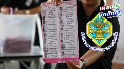 กกต. อ้างเหตุบัตรเขย่งเลือกตั้งทั้ง 2 แบบไม่เท่ากัน เพราะแยกรายงานผล