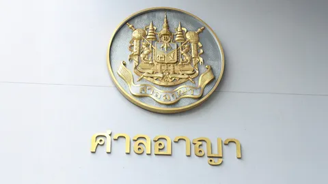 จับตา "ศาลอาญา" นัดตัดสิน 2 คดีสำคัญ "แอม ไซยาไนด์ - อานนท์ นำภา"