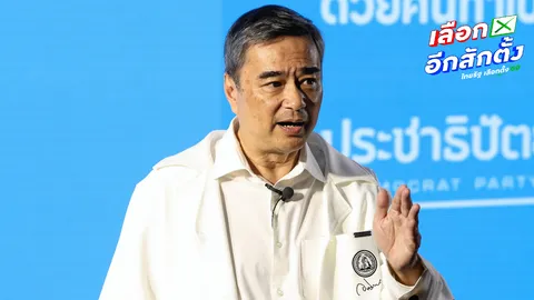 “อภิสิทธิ์” จี้ กกต. เปิดทางตรวจสอบผลเลือกตั้ง ย้ำปม “บาร์โค้ด” ขัดรัฐธรรมนูญ