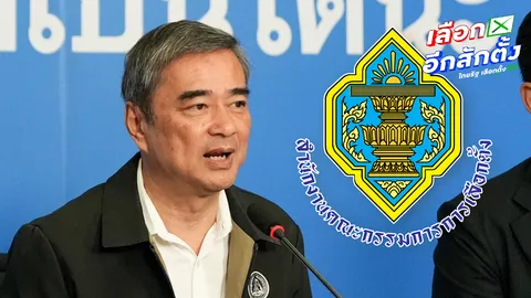 “อภิสิทธิ์” ตอกกลับ กกต. ปมแจงบัตรออกเสียงประชามติ “ถามช้าง ตอบม้า”