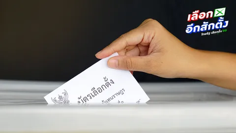 จับตาคิวอาร์โค้ด-บาร์โค้ด กาบัตรใหม่ 4 หน่วย 3 จังหวัด ไอติมให้สังเกต 5 ข้อพิรุธวันนี้