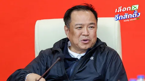 รัฐบาล 291 เสียง ไม่มีกล้าธรรม-ประชาธิปัตย์ ภท.ดัน 4 รมต.คนนอก 23 เก้าอี้แจกหน.กลุ่มบ้านใหญ่