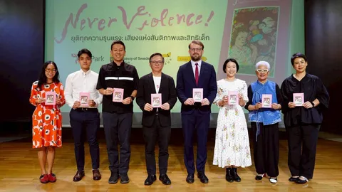 เปิดตัวหนังสือ “Never Violence! ยุติทุกความรุนแรง: เสียงแห่งสันติภาพและสิทธิเด็ก”