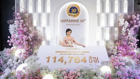 กิฟฟารีน ฉลอง 30 ปีอย่างยิ่งใหญ่
