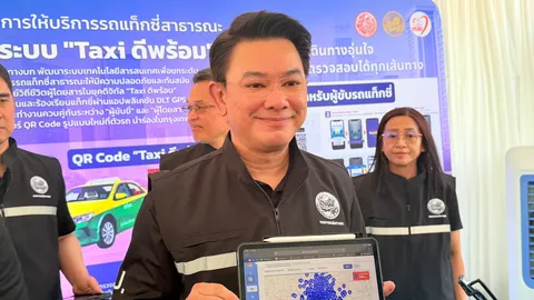 ขนส่งฯ คิกออฟ “Taxi ดีพร้อม” สแกน QR Code ผ่านแอปฯ เช็กประวัติคนขับ-ร้องเรียนเรียลไทม์