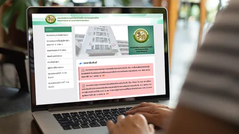 "ดูคะแนนสอบท้องถิ่น 68" อัปเดตล่าสุด เช็กลำดับบัญชีเรียกรายงานตัวบรรจุแต่งตั้ง