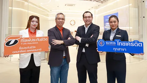 ธนาคารไทยเครดิต ผนึก ที ไลฟ์ ประกันชีวิต รุกตลาดประกันชีวิต เติมเต็มโซลูชันการเงินที่ครบวงจร