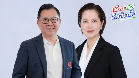 “ตรีนุช - จตุพร” เตรียมเปิดตัวร่วมรัฐบาล “ภูมิใจไทย” พรุ่งนี้ ทำเสียงหนุน 292 เสียง