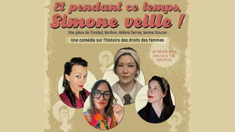 ละครฉลองวันสตรีสากล